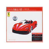 汽车专用极品大碟5动感节奏(CD)