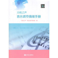 方舱之声——音乐调节情绪手册