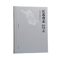 江苏省志（1978—2008）?出版报业志