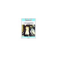 20世纪外国戏剧精选(名家导读版)