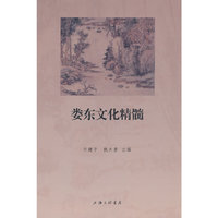 娄东文化精髓