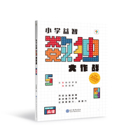 学而思小学益智数独大作战 高级(2024)Z YS