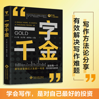 一字千金：那句改变我们人生的一句话。《文案变现》作者叶小鱼携30余位文案高手最新力作