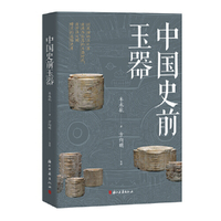 中国史前玉器