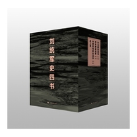 刘统军史四书（刘统经典军史作品完整集结 ）包含《决战：东北解放战争》《决战：中原西南解放战争》《决战：华东解放战争》《战上海》