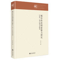 城市科技创新能力研究：以珠三角区域为视角