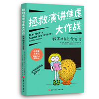 拯救演讲焦虑大作战：我不怕上台发言