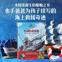 忙碌的救援船