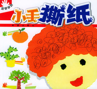小手撕纸——巧手作坊