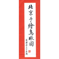 北京手绘鸟瞰图