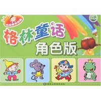 小巧手学好画-格林童话·角色版