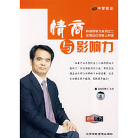 情商与影响力.2006精华版(5VCD)