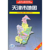 天津市地图(新版)/中华人民共和国行政单位系列图(中华人民共和国政单位系列图)