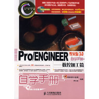 Pro/ENGIN