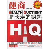 健康是长寿的钥匙