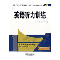 英语听力训练