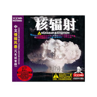 核辐射 K2HD MASTERING 德国黑胶慢摇CD(CD)