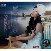 CD-DSD留不住的沙(2碟装)
