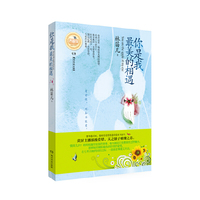 你是我最美的相遇