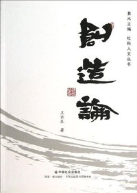 创造学