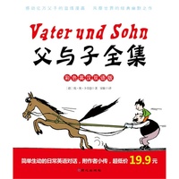 父与子全集（双语版）