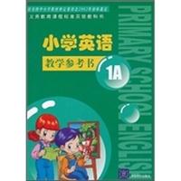 小学英语：教学参考书1A