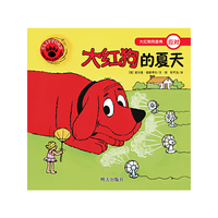 大红狗的夏天-大红狗克里弗-应对
