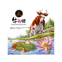 牛和蛙