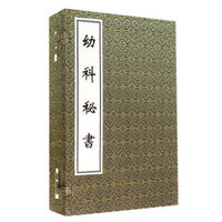 幼科秘书（套装共4册）