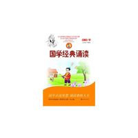 早读时间·国学经典诵读：第八册（下册）