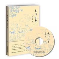 爱情故事（附光盘）