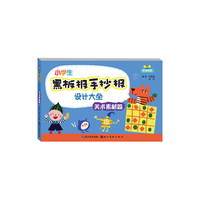 美术素材篇-小学生黑板报手抄报设计大全