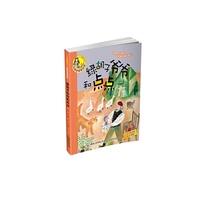 绿胡子爷爷和点点-小人鱼童书馆-名家拼音美绘版
