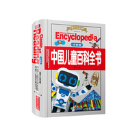 中国儿童百科全书-中国少儿 -注音版