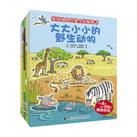 英国幼儿经典全景贴纸书（第二辑，全6册）