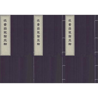 怀素自叙帖三种