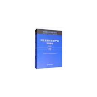 河北省现代农业产业发展报告（2018年度）