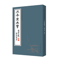 中国古代经典画谱集成 三希堂画宝 兰谱大观?卷一