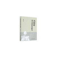 冯国璋督直及督苏研究