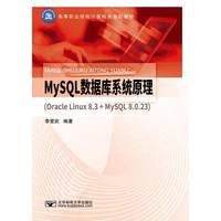 MySQL数据库系统原理