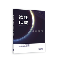 线性代数