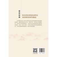 防治消化系统疾病特色南药黎药的研究概述