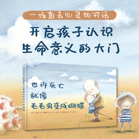 也许死亡就像毛毛虫变成蝴蝶
