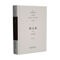 第14卷 散论集（Ⅱ）：社会时评