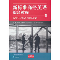 新标准商务英语综合教程(1)(外研随身学版)
