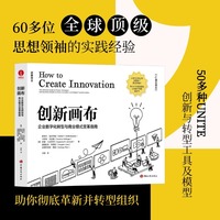 创新画布