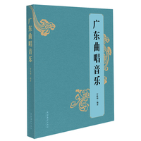 广东曲唱音乐