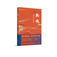 热魂：她们的抗战