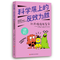 科学展上的反败为胜：打开情绪降落伞