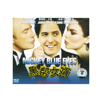 黑帮女婿(VCD)